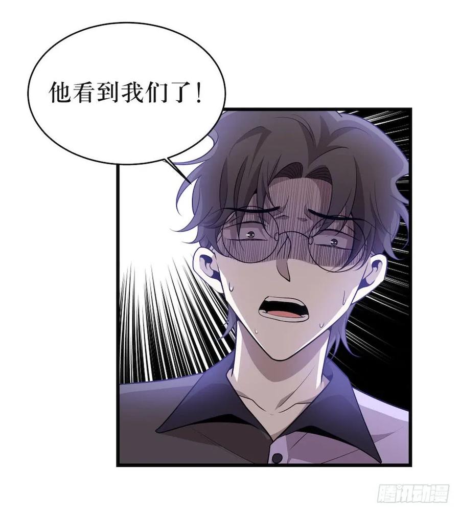 Lost in the Wrong World Ch.35 p7