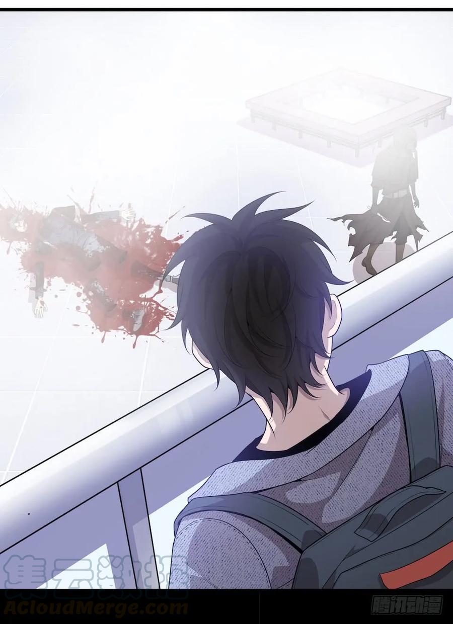 Lost in the Wrong World Ch.35 p9