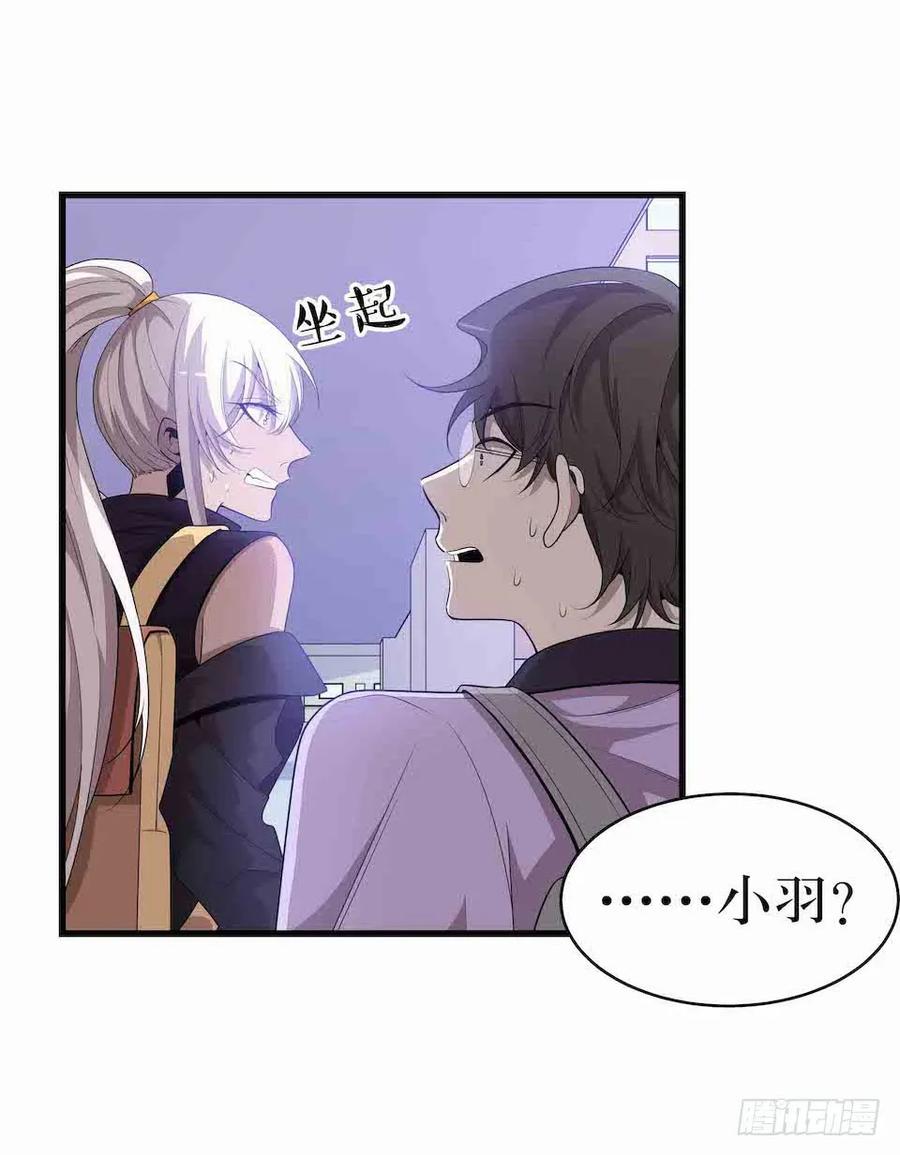 Lost in the Wrong World Ch.36 p11