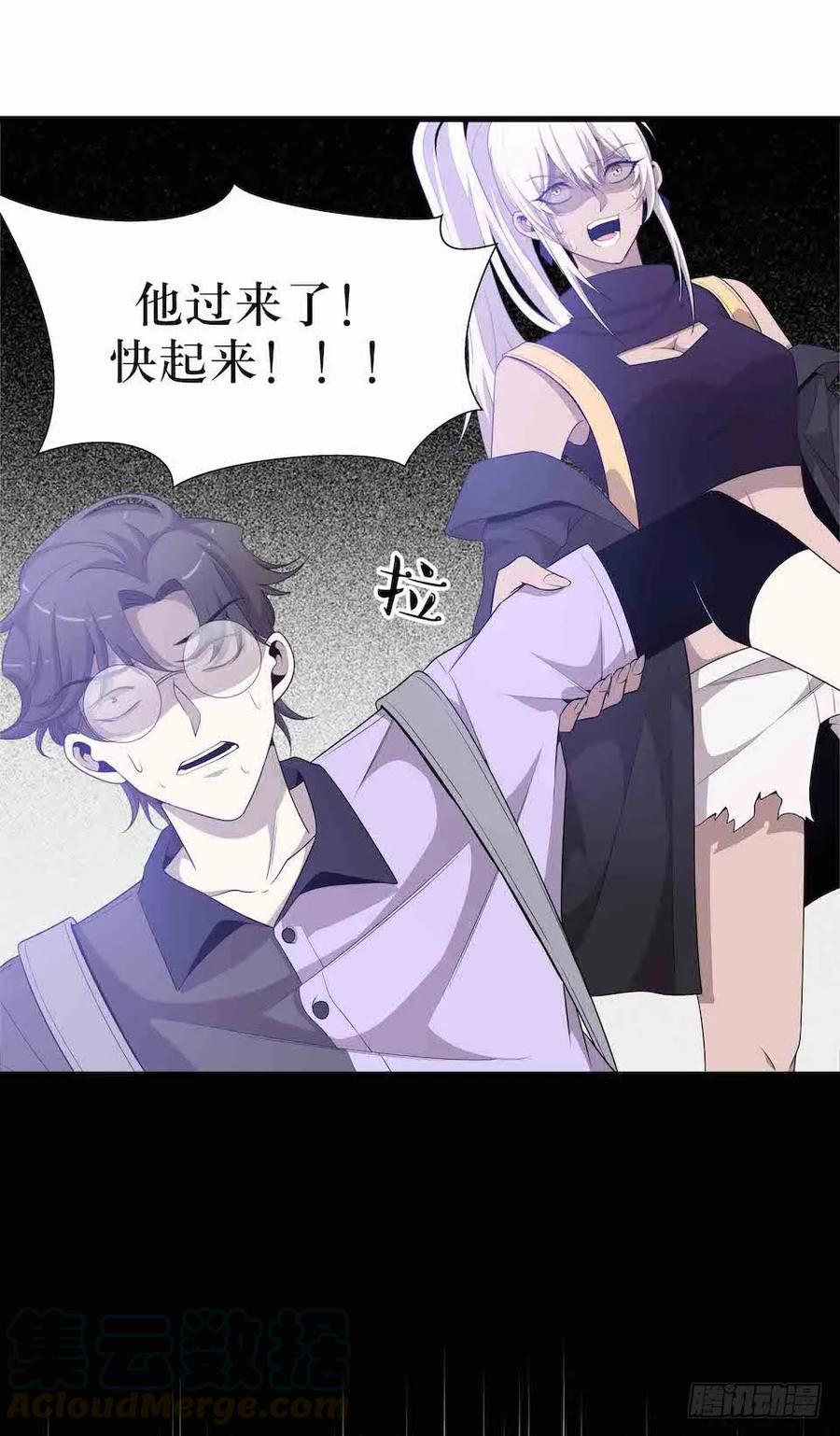 Lost in the Wrong World Ch.36 p13