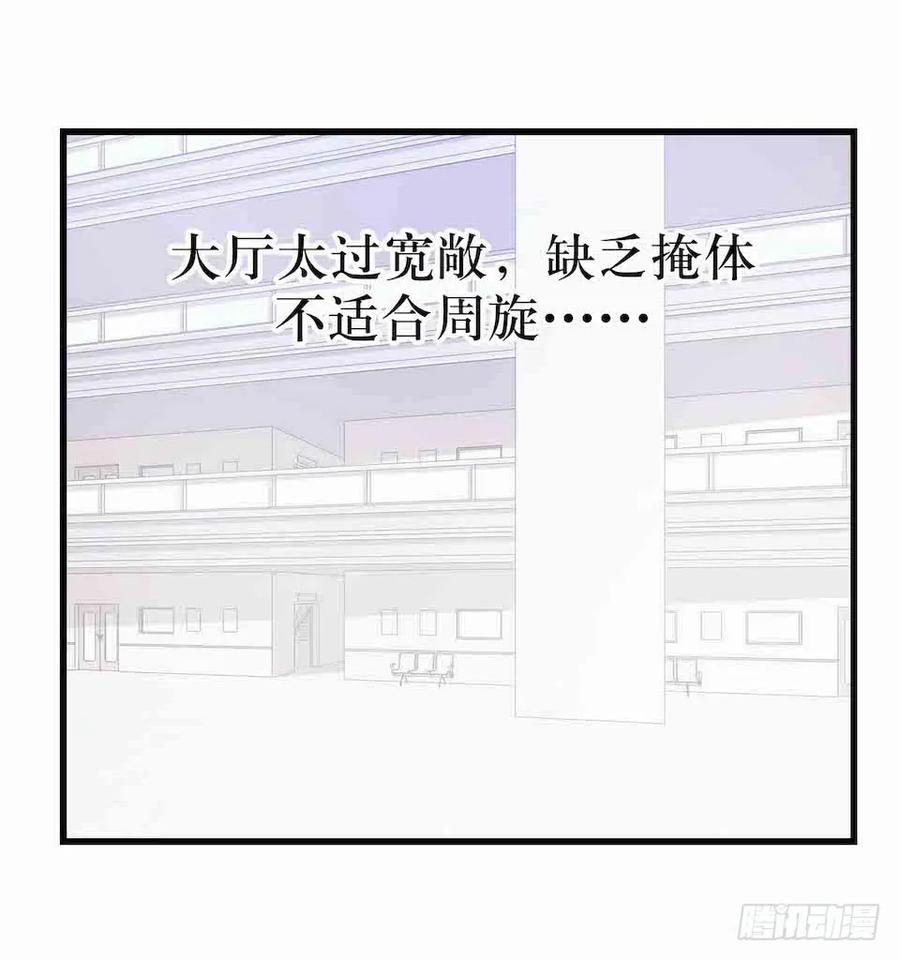 Lost in the Wrong World Ch.36 p15