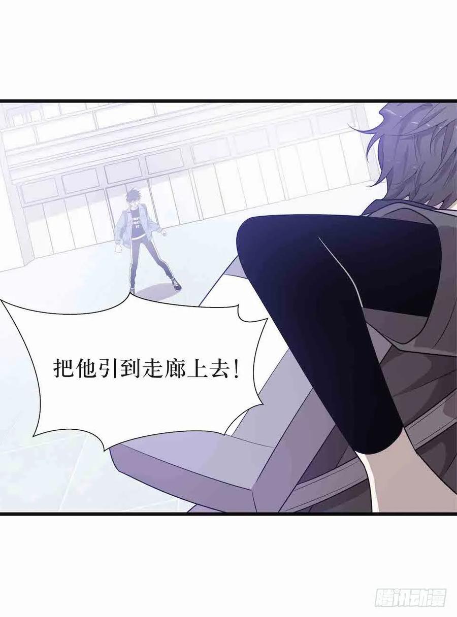 Lost in the Wrong World Ch.36 p18
