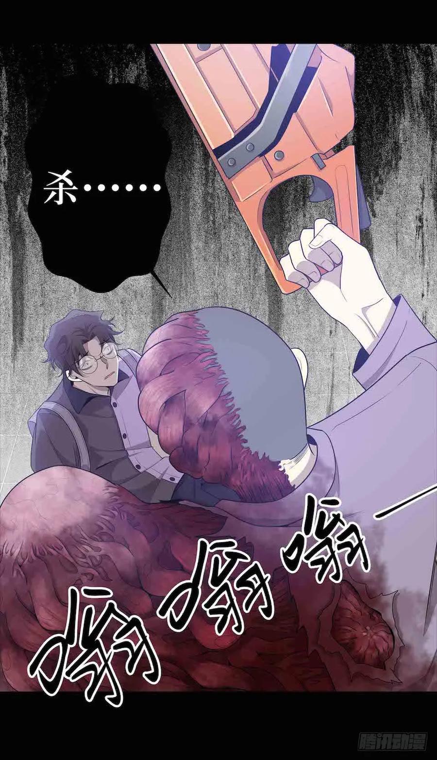 Lost in the Wrong World Ch.36 p2