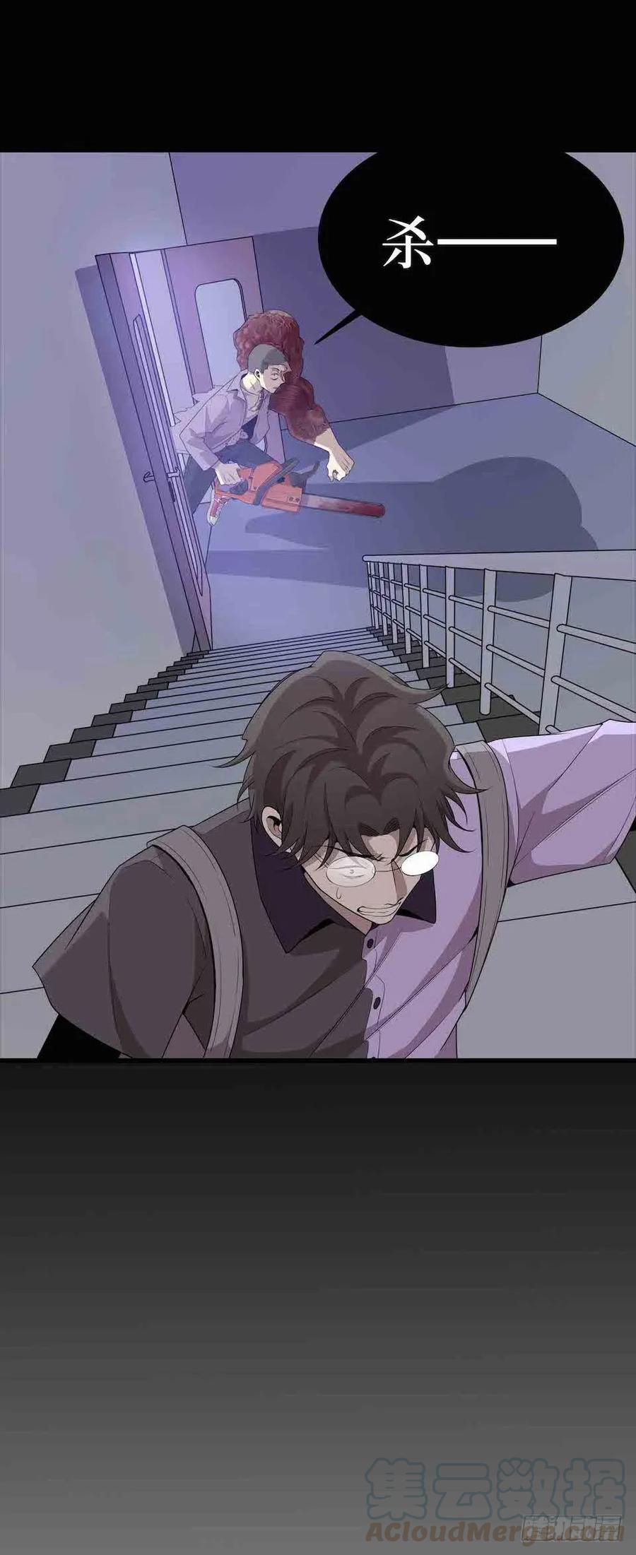 Lost in the Wrong World Ch.36 p21