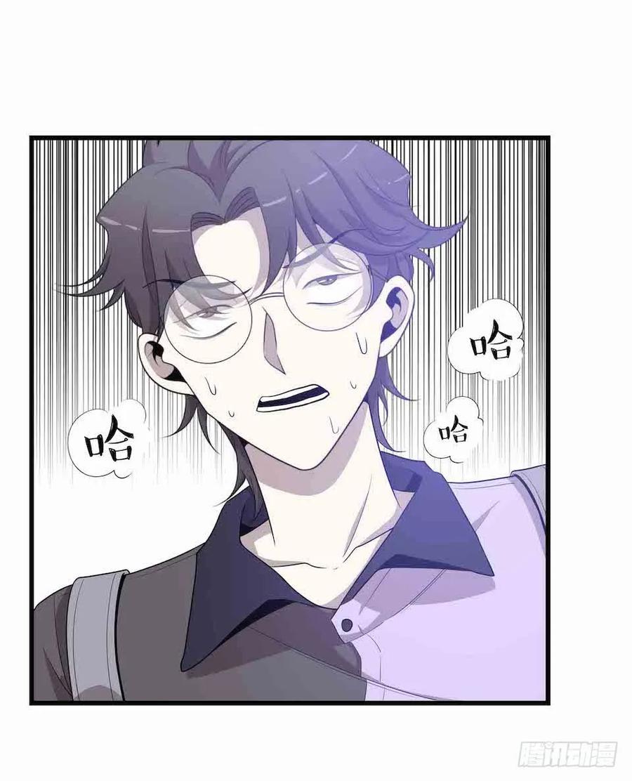 Lost in the Wrong World Ch.36 p26