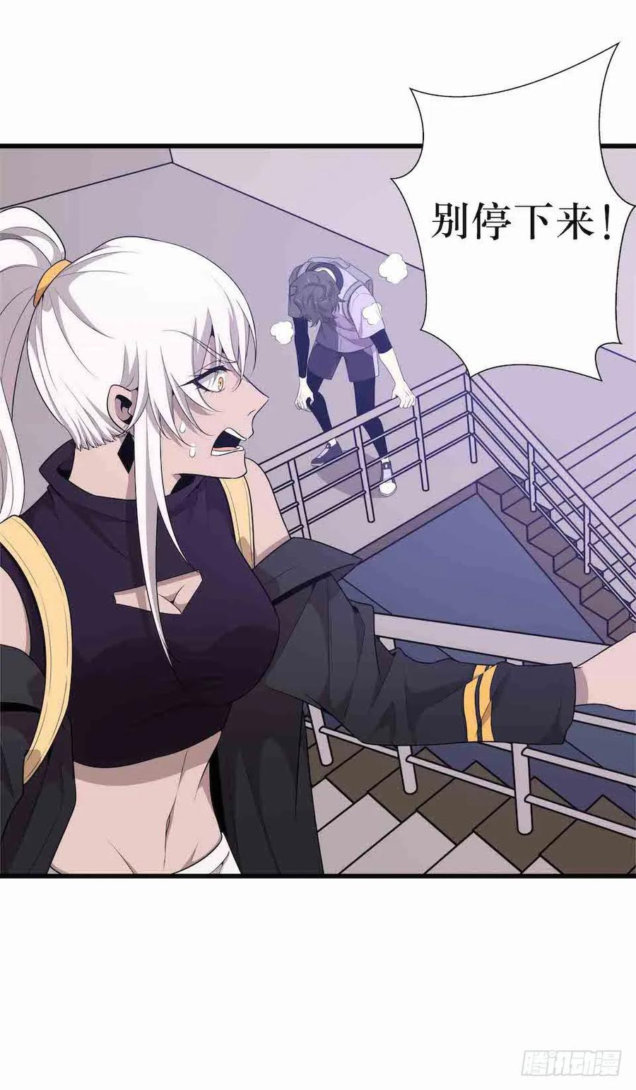 Lost in the Wrong World Ch.36 p28