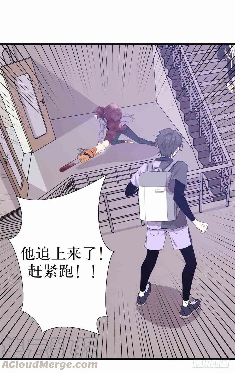 Lost in the Wrong World Ch.36 p29