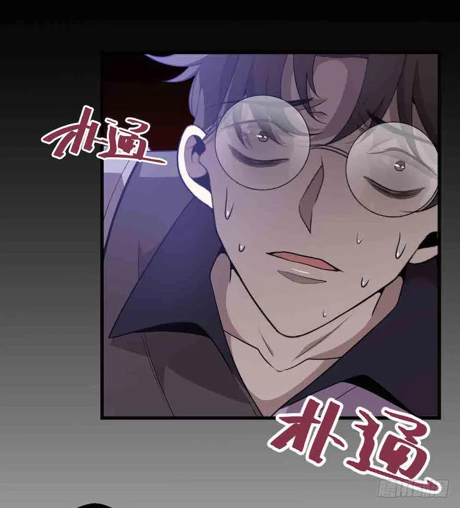 Lost in the Wrong World Ch.36 p3