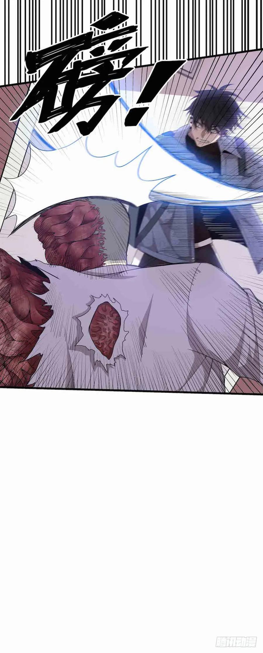 Lost in the Wrong World Ch.36 p32