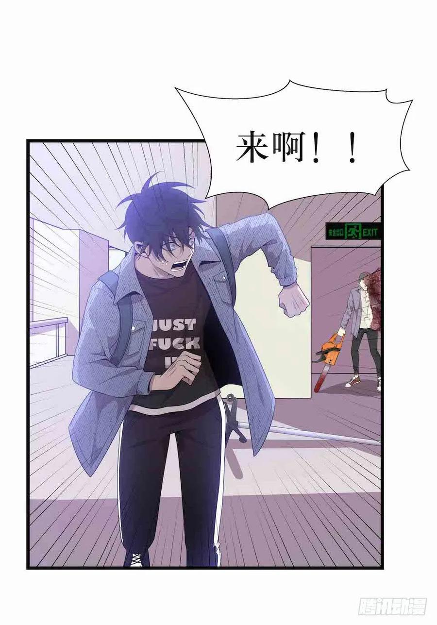 Lost in the Wrong World Ch.36 p34