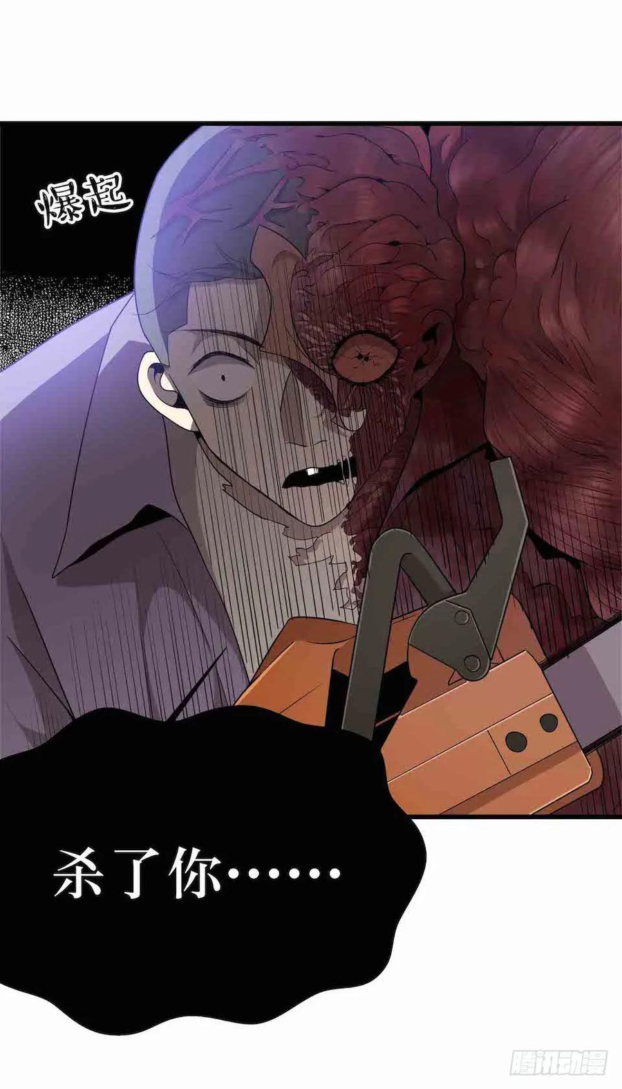 Lost in the Wrong World Ch.36 p35