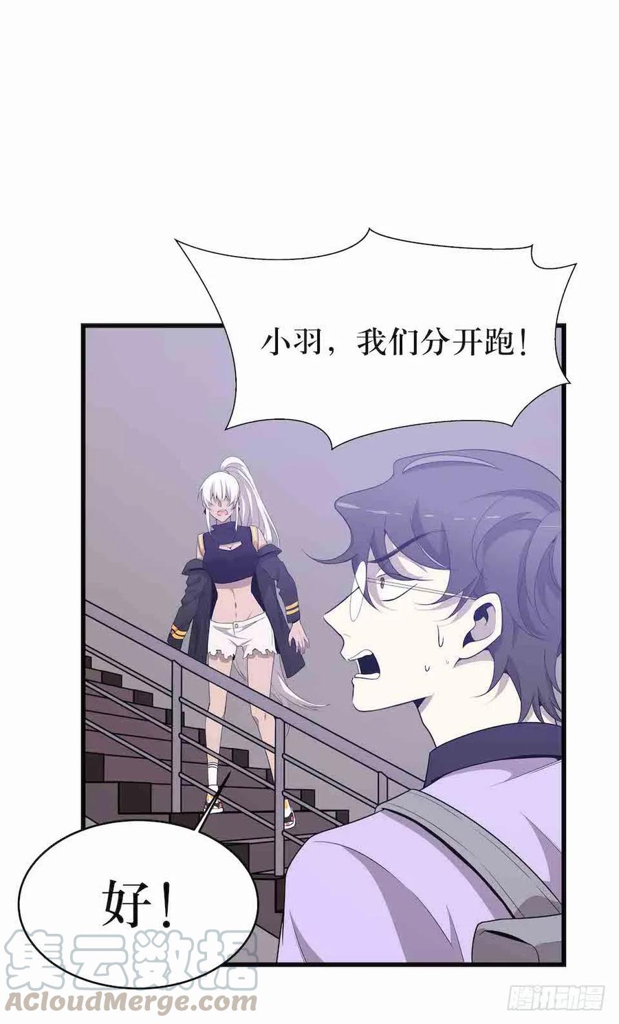 Lost in the Wrong World Ch.36 p37