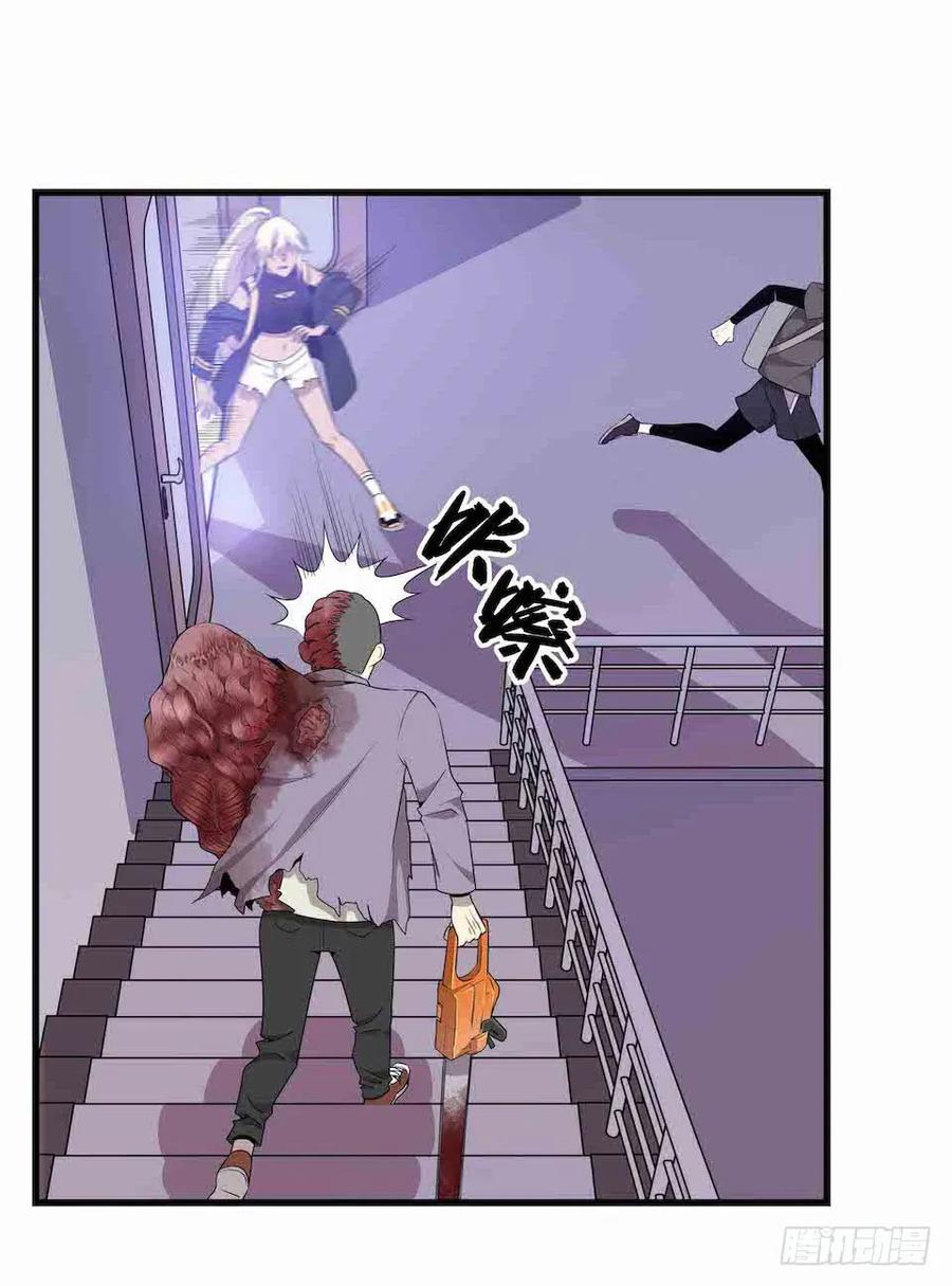 Lost in the Wrong World Ch.36 p42
