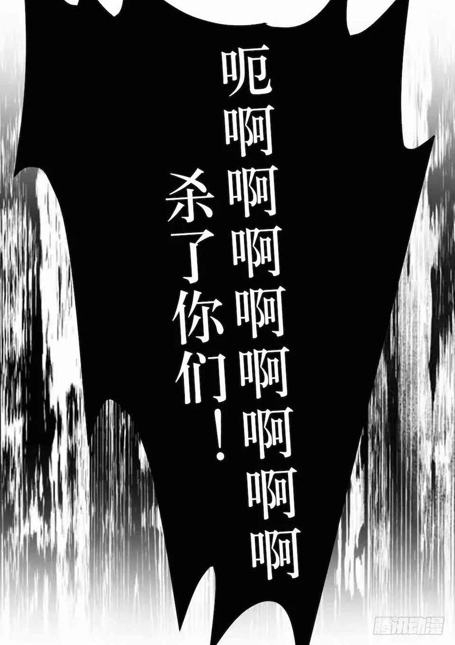 Lost in the Wrong World Ch.36 p44