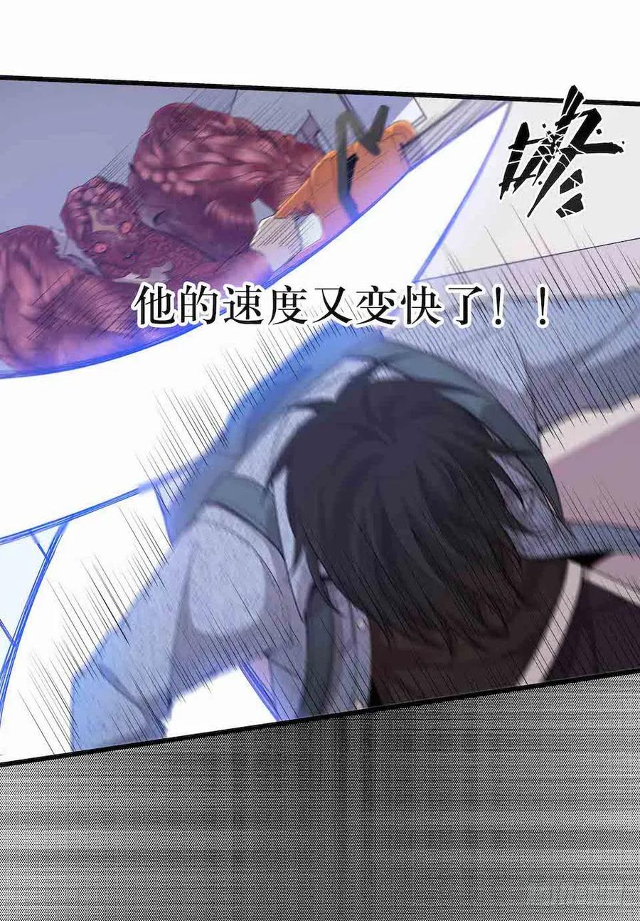 Lost in the Wrong World Ch.36 p50