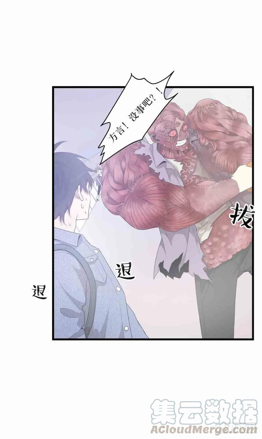 Lost in the Wrong World Ch.36 p53