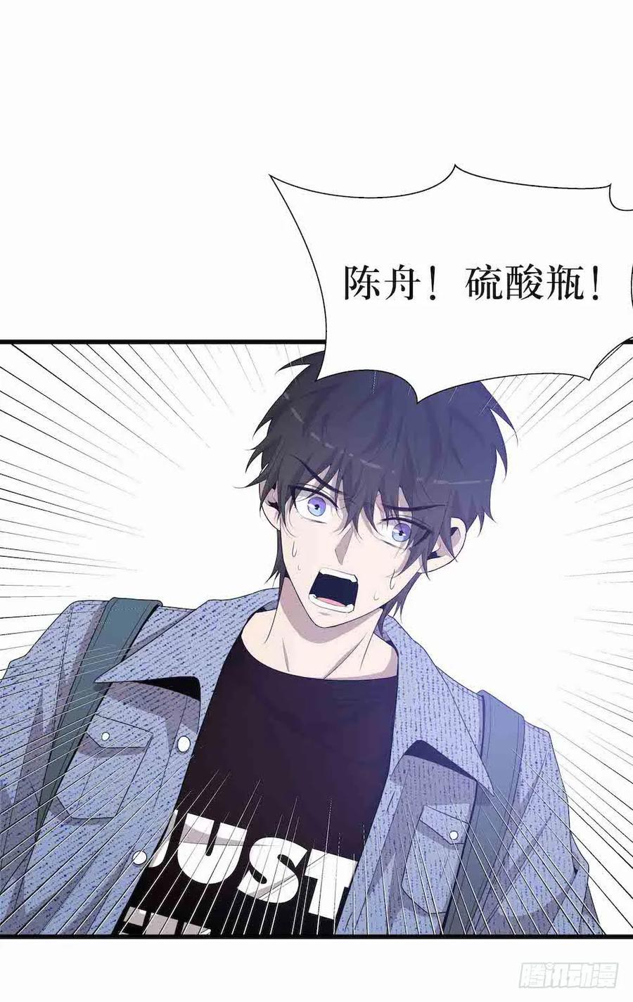 Lost in the Wrong World Ch.36 p54