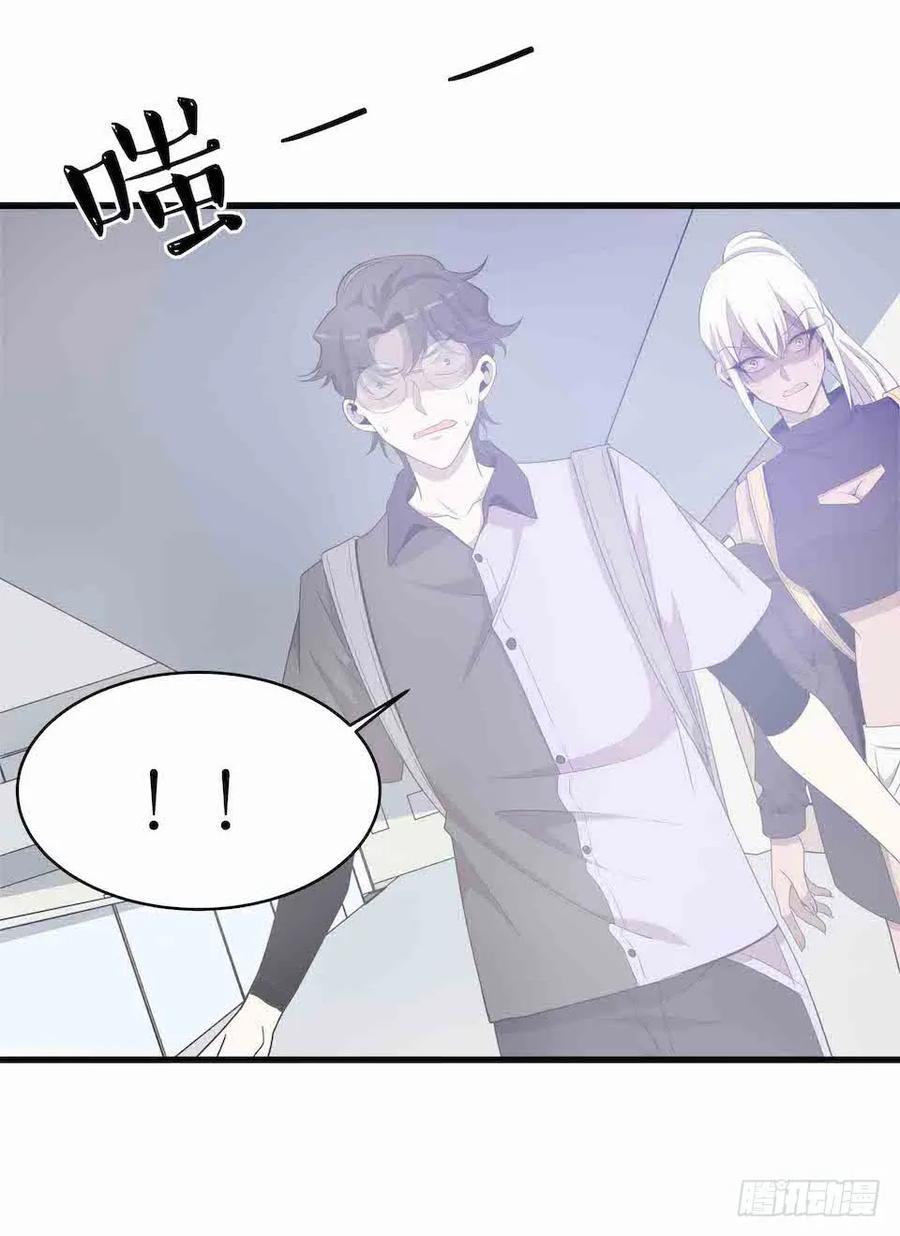 Lost in the Wrong World Ch.36 p55