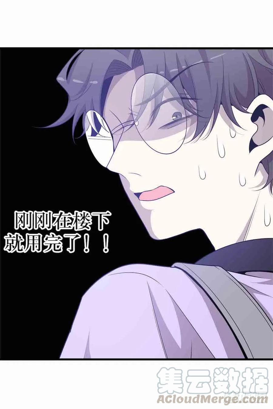 Lost in the Wrong World Ch.36 p57