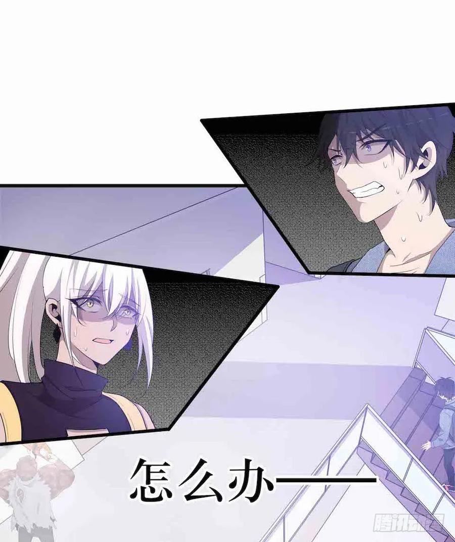 Lost in the Wrong World Ch.36 p58