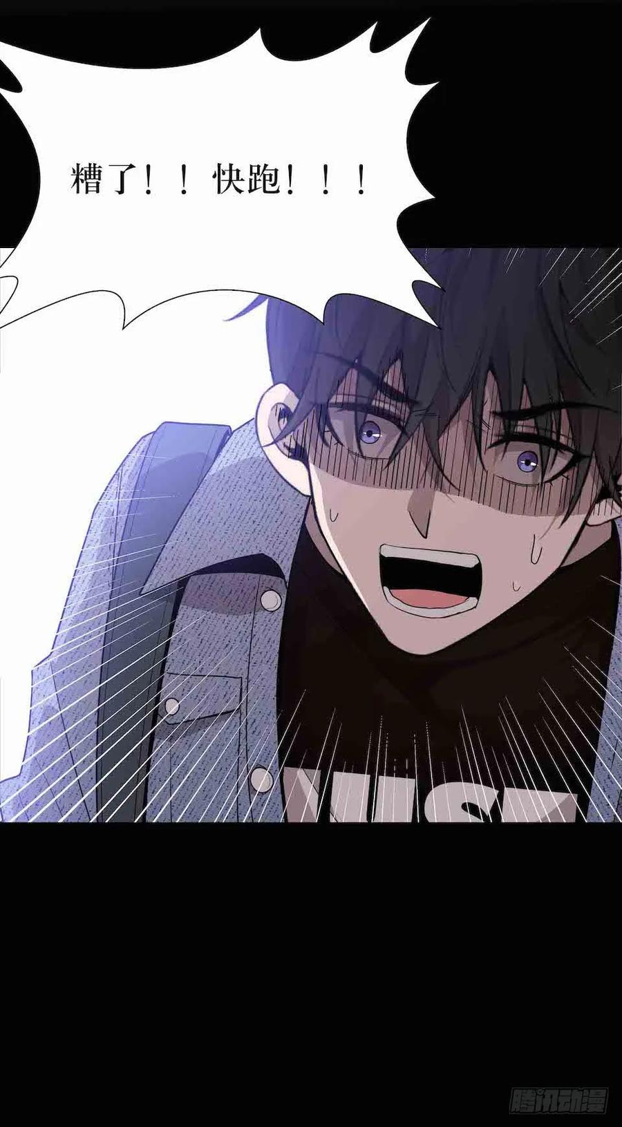 Lost in the Wrong World Ch.36 p63