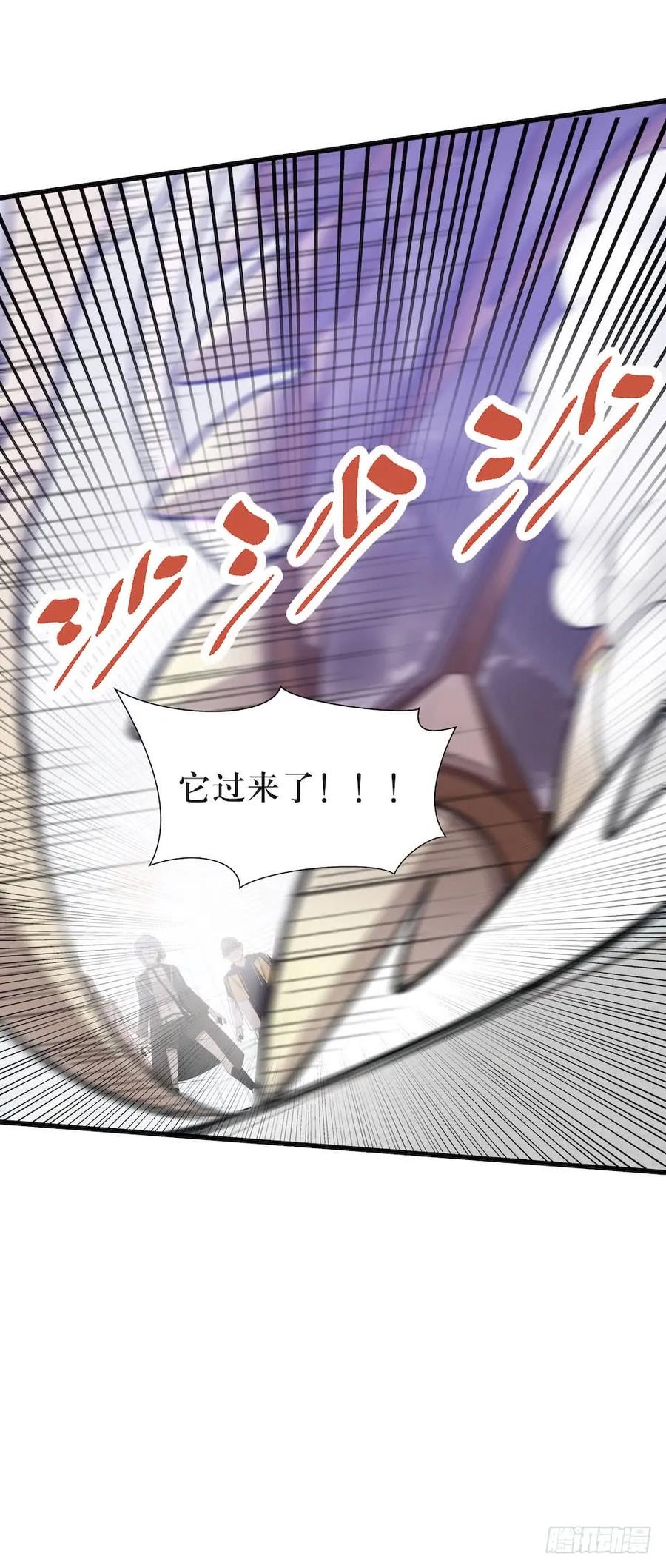 Lost in the Wrong World Ch.37 p11