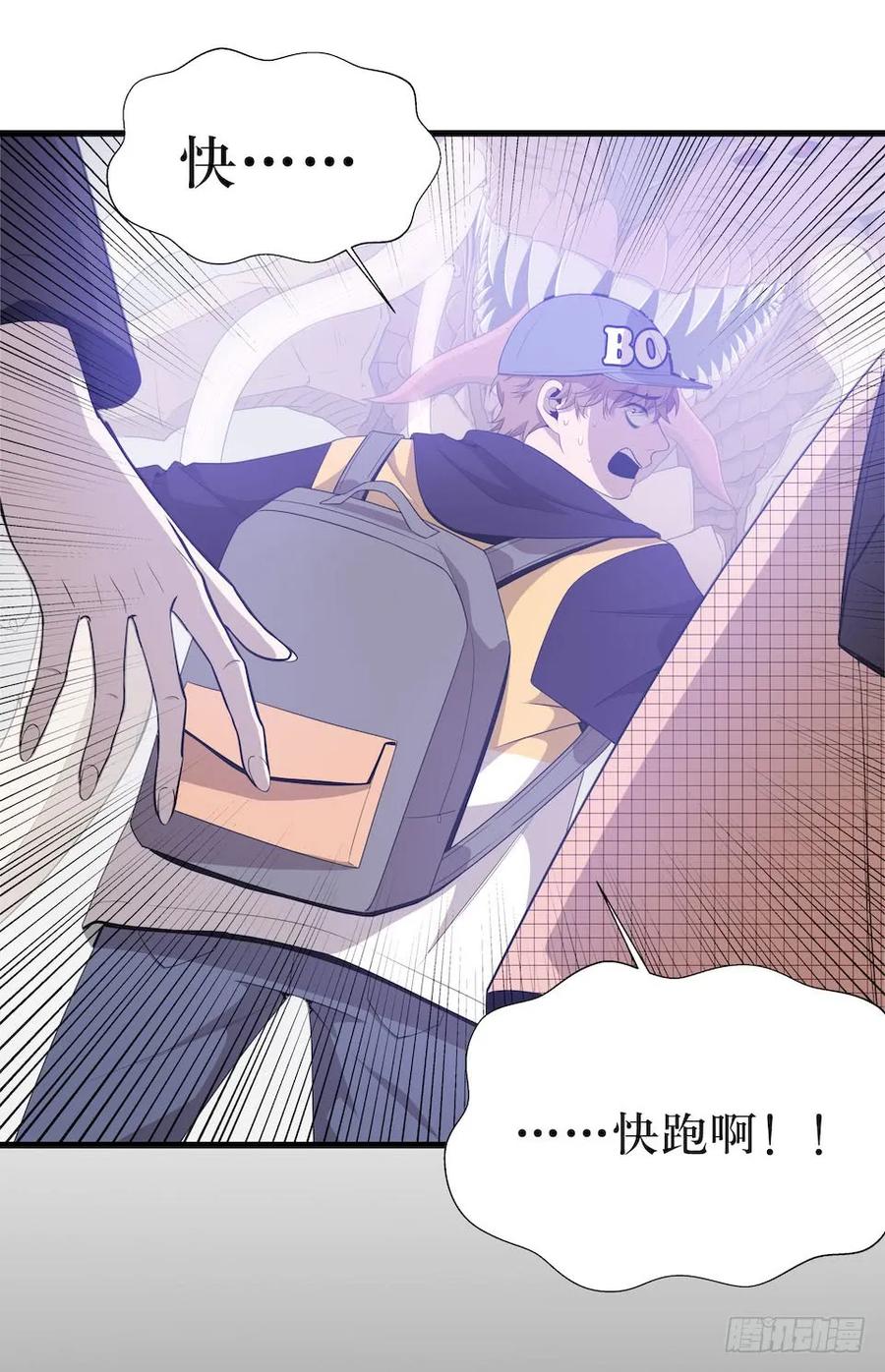 Lost in the Wrong World Ch.37 p14