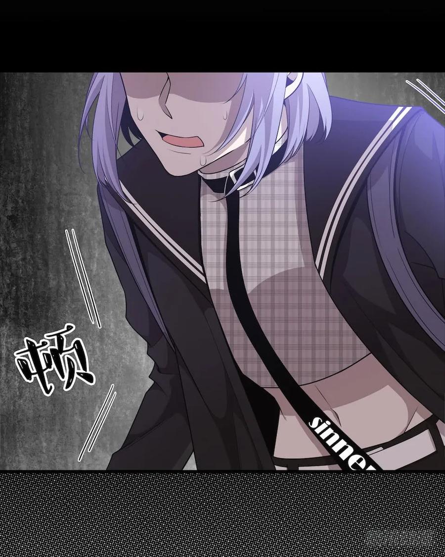Lost in the Wrong World Ch.37 p16