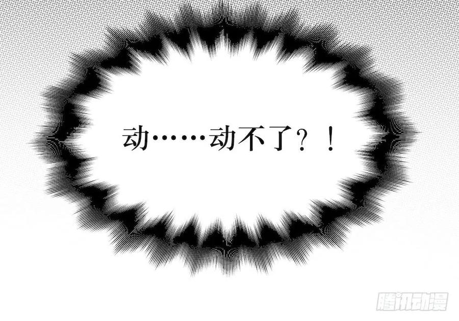 Lost in the Wrong World Ch.37 p18