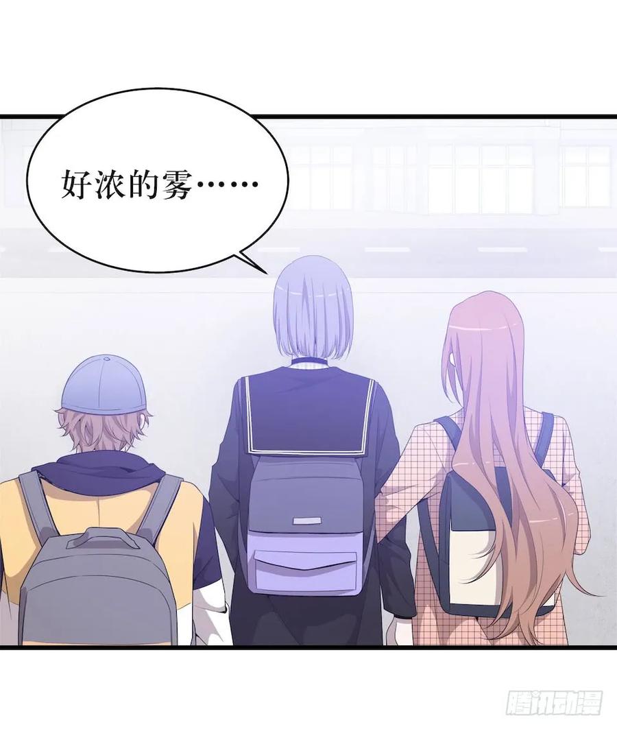 Lost in the Wrong World Ch.37 p3