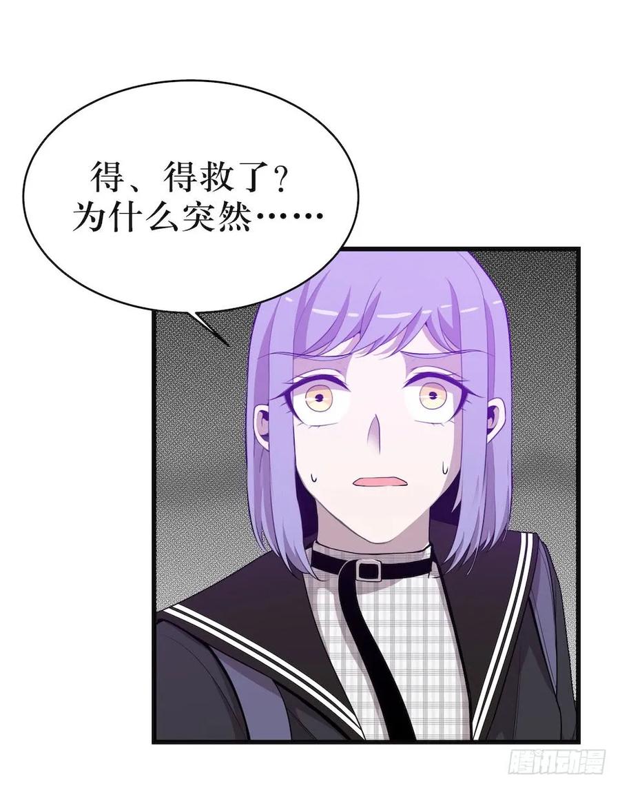 Lost in the Wrong World Ch.37 p30