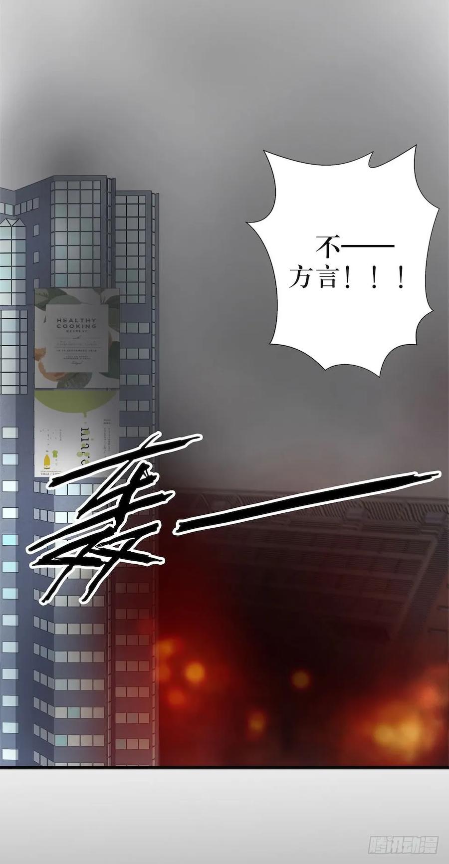 Lost in the Wrong World Ch.37 p35