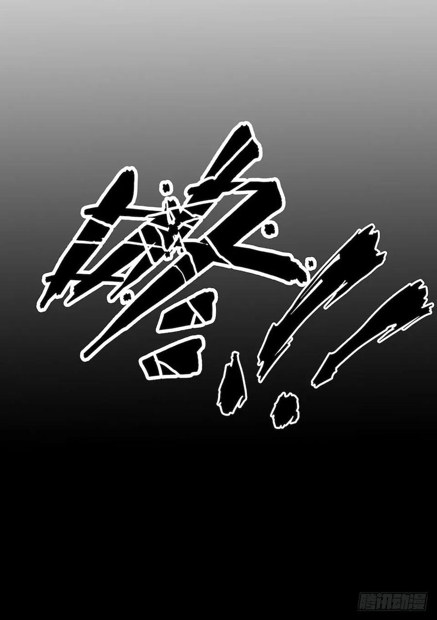 Lost in the Wrong World Ch.37 p36