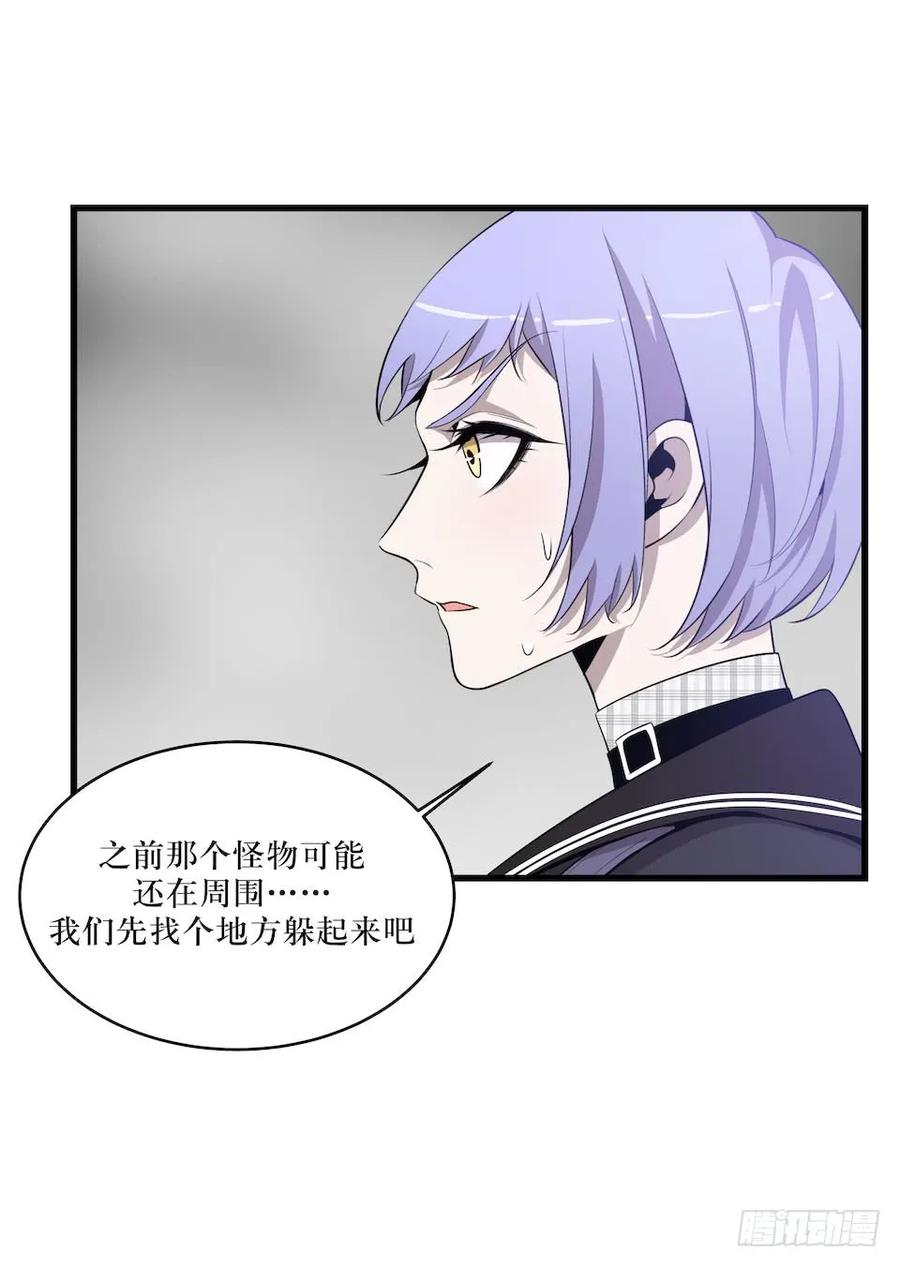Lost in the Wrong World Ch.37 p4