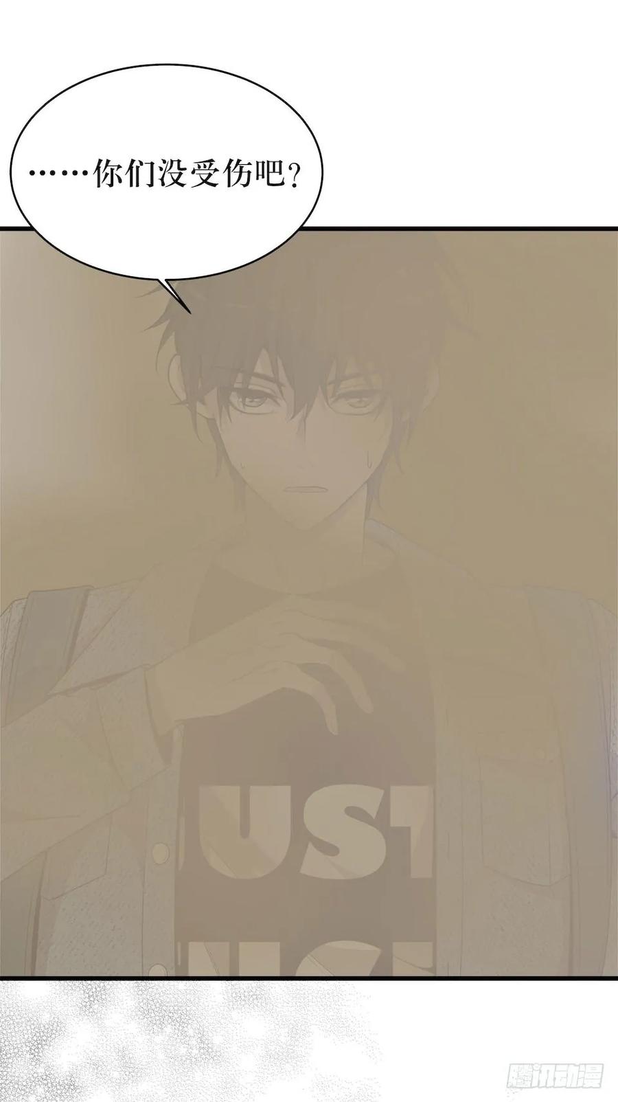 Lost in the Wrong World Ch.37 p40