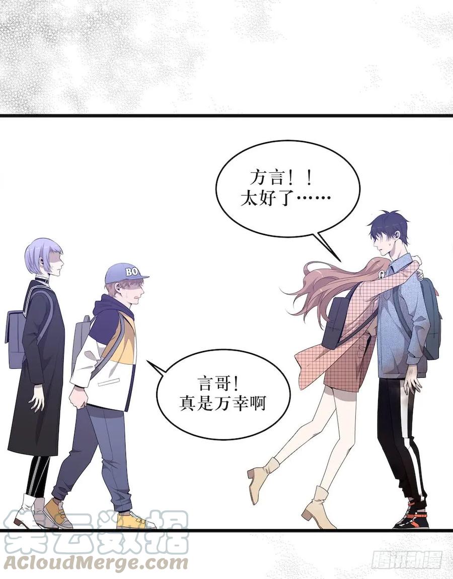 Lost in the Wrong World Ch.37 p41