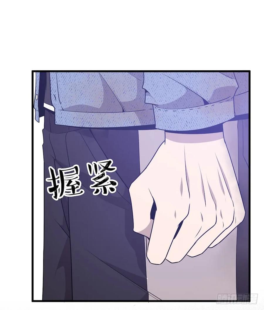 Lost in the Wrong World Ch.37 p43