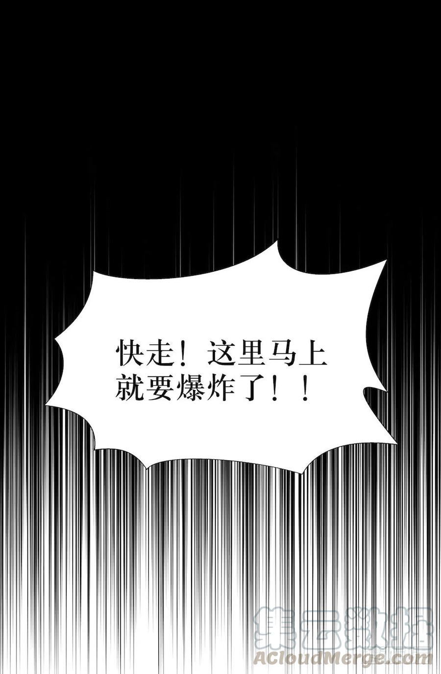 Lost in the Wrong World Ch.37 p45