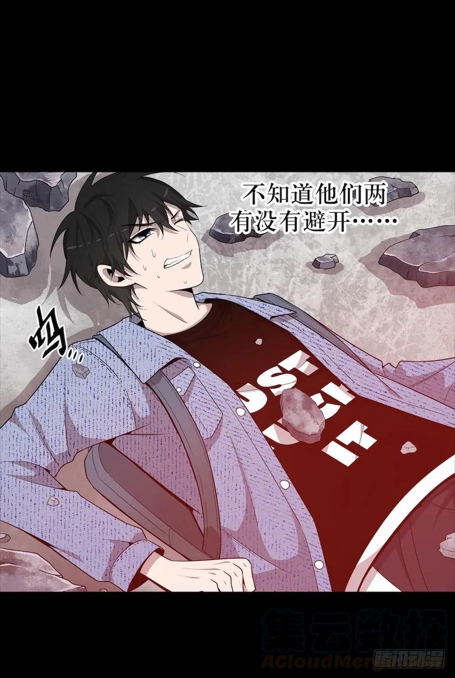 Lost in the Wrong World Ch.37 p49