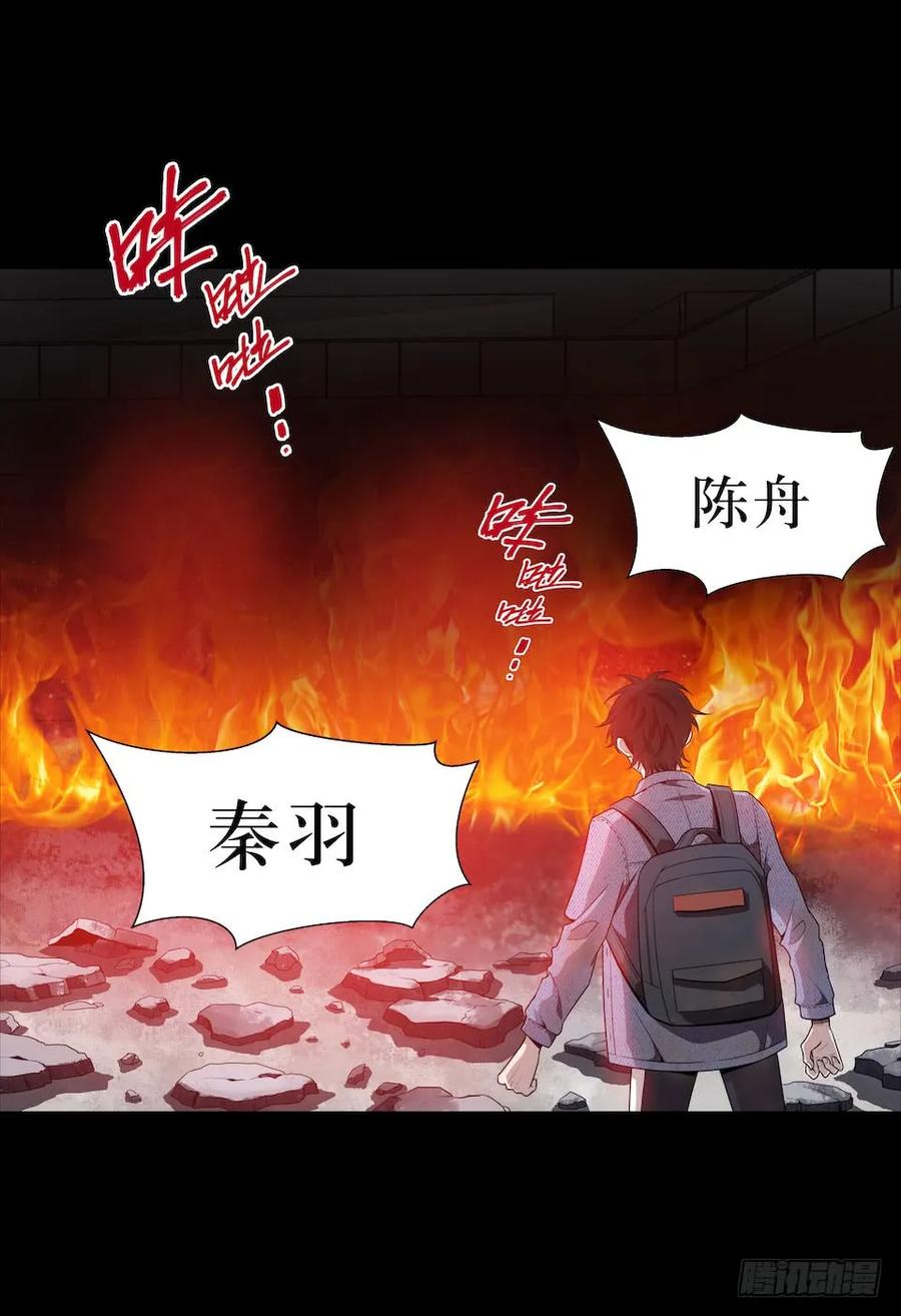 Lost in the Wrong World Ch.37 p51