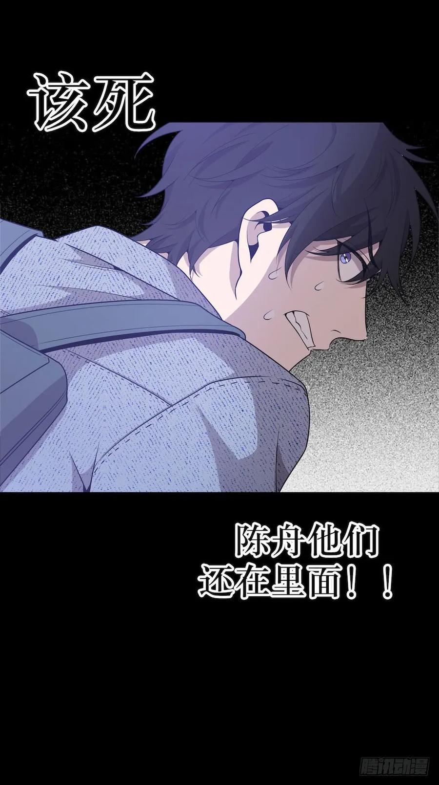 Lost in the Wrong World Ch.37 p55