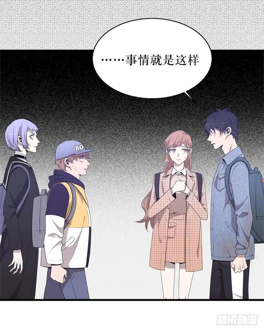Lost in the Wrong World Ch.37 p58