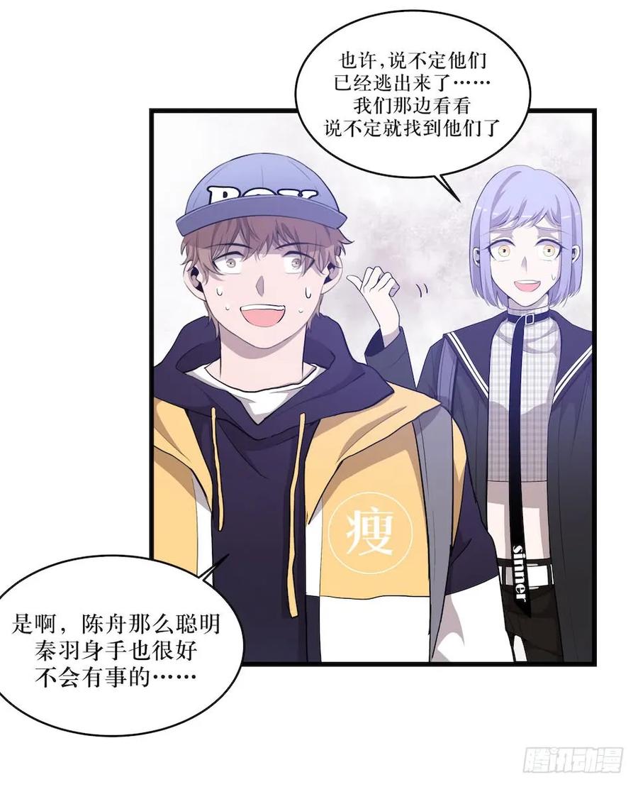 Lost in the Wrong World Ch.37 p59