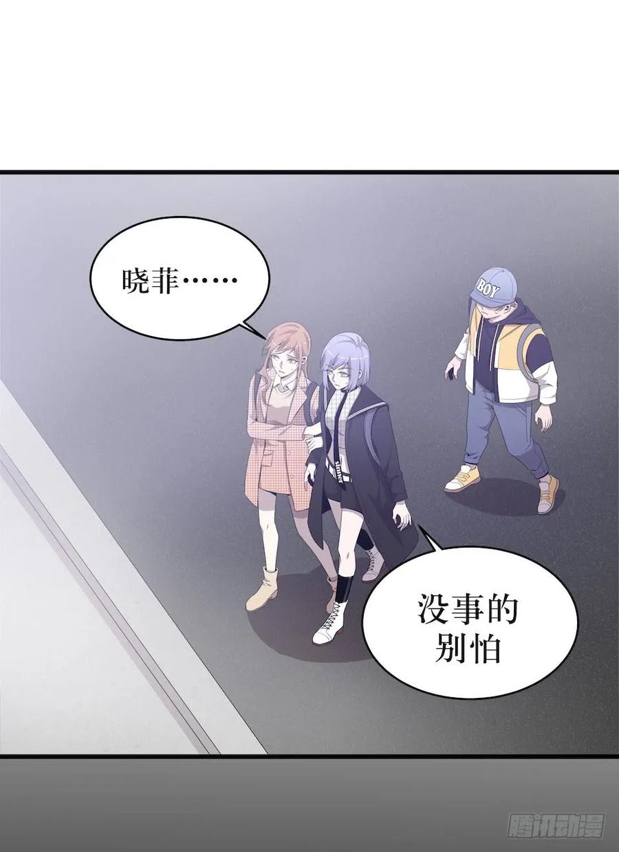 Lost in the Wrong World Ch.37 p6
