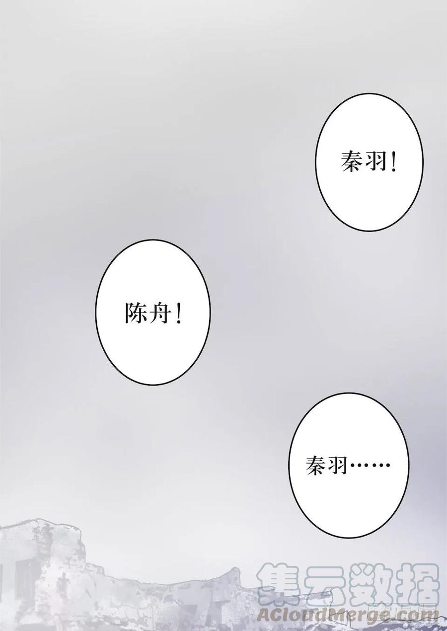 Lost in the Wrong World Ch.37 p61
