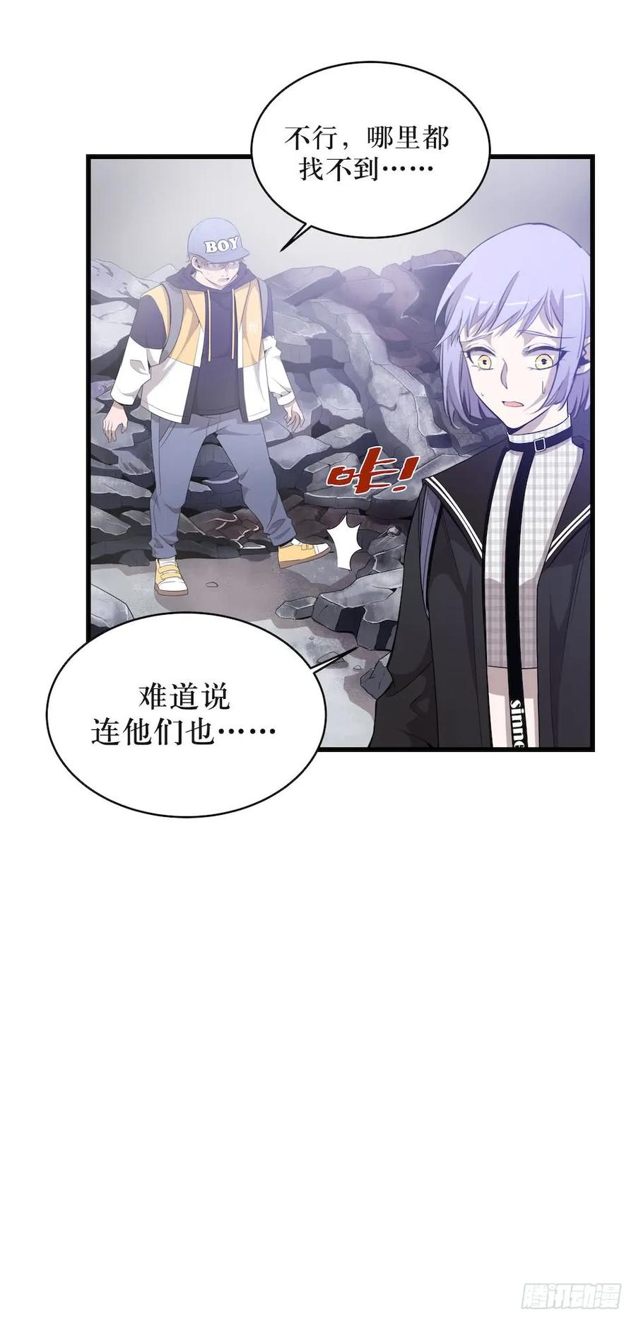 Lost in the Wrong World Ch.37 p63