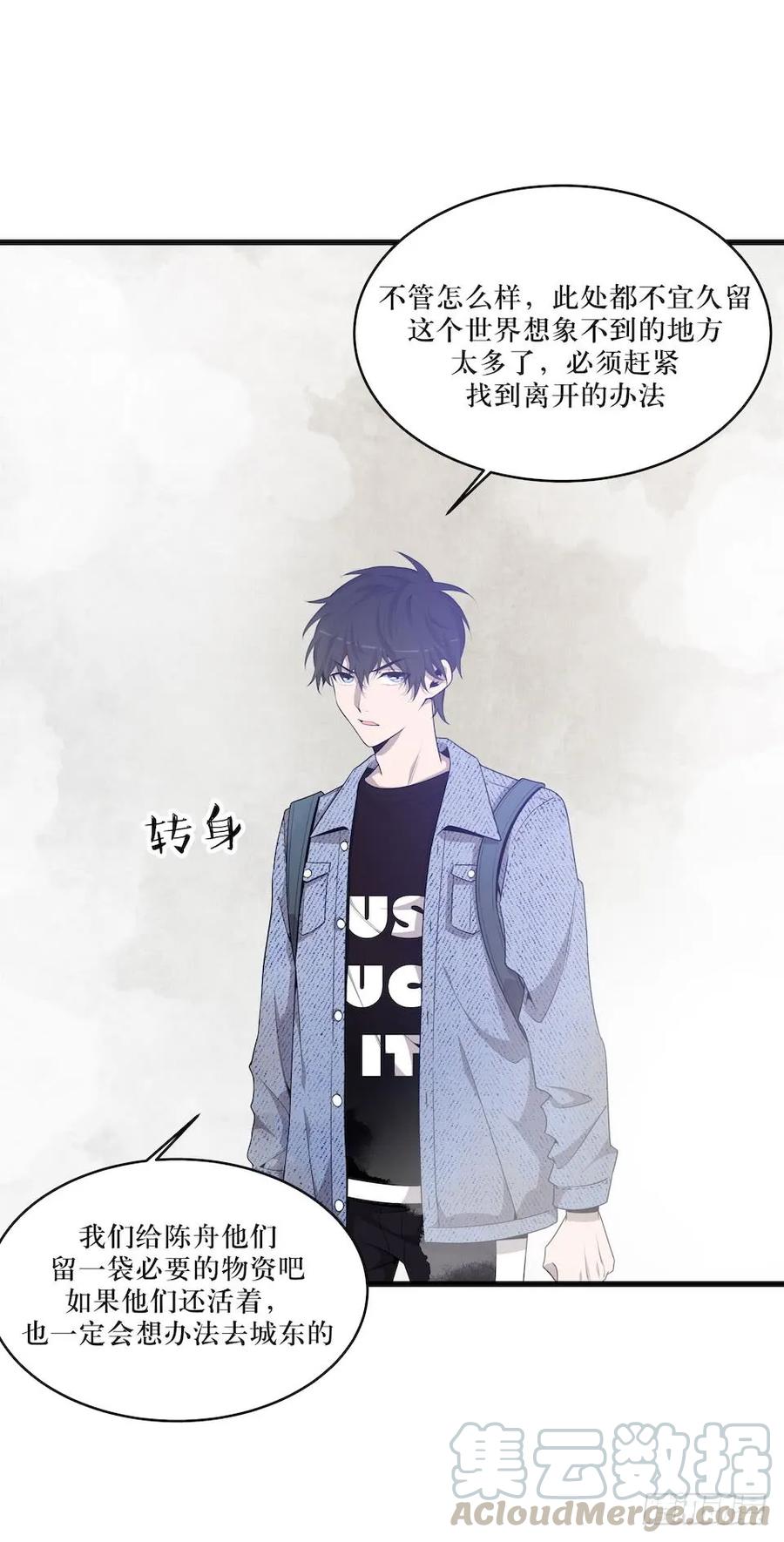 Lost in the Wrong World Ch.37 p65