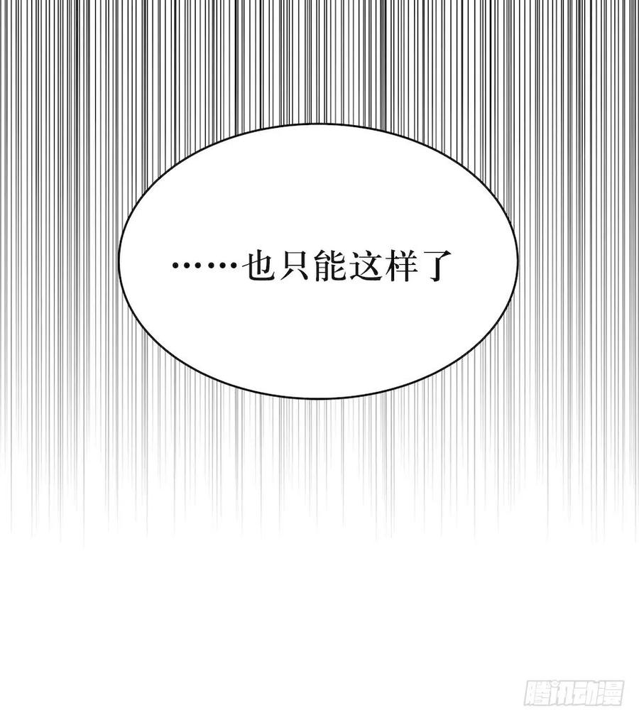 Lost in the Wrong World Ch.37 p67