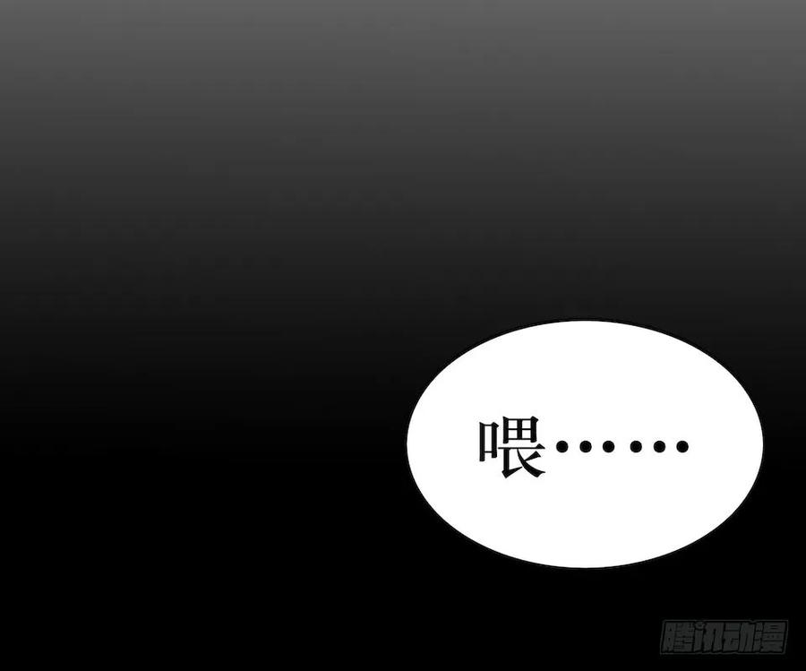 Lost in the Wrong World Ch.37 p7