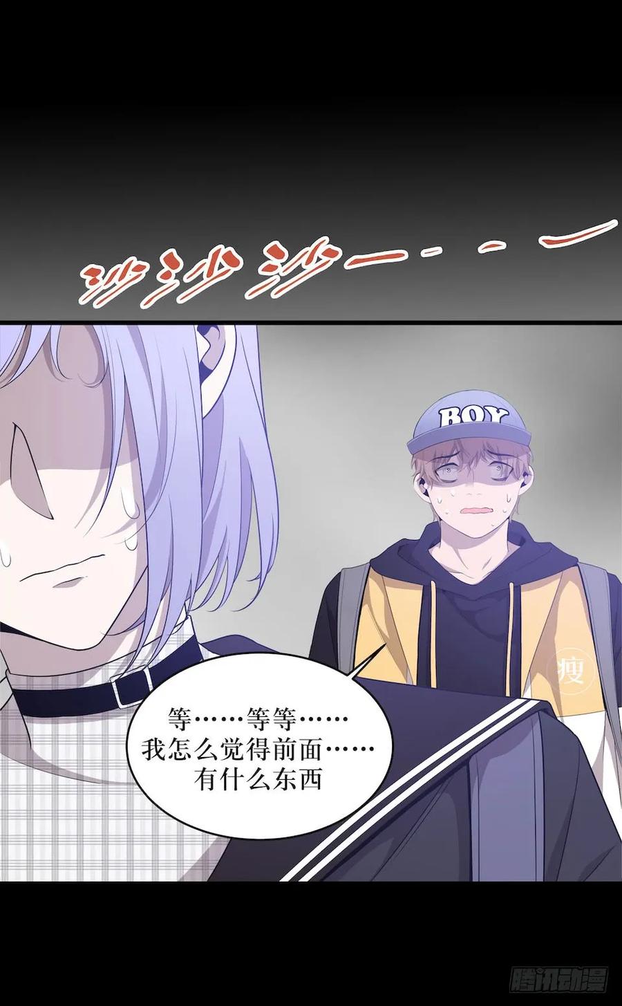 Lost in the Wrong World Ch.37 p8